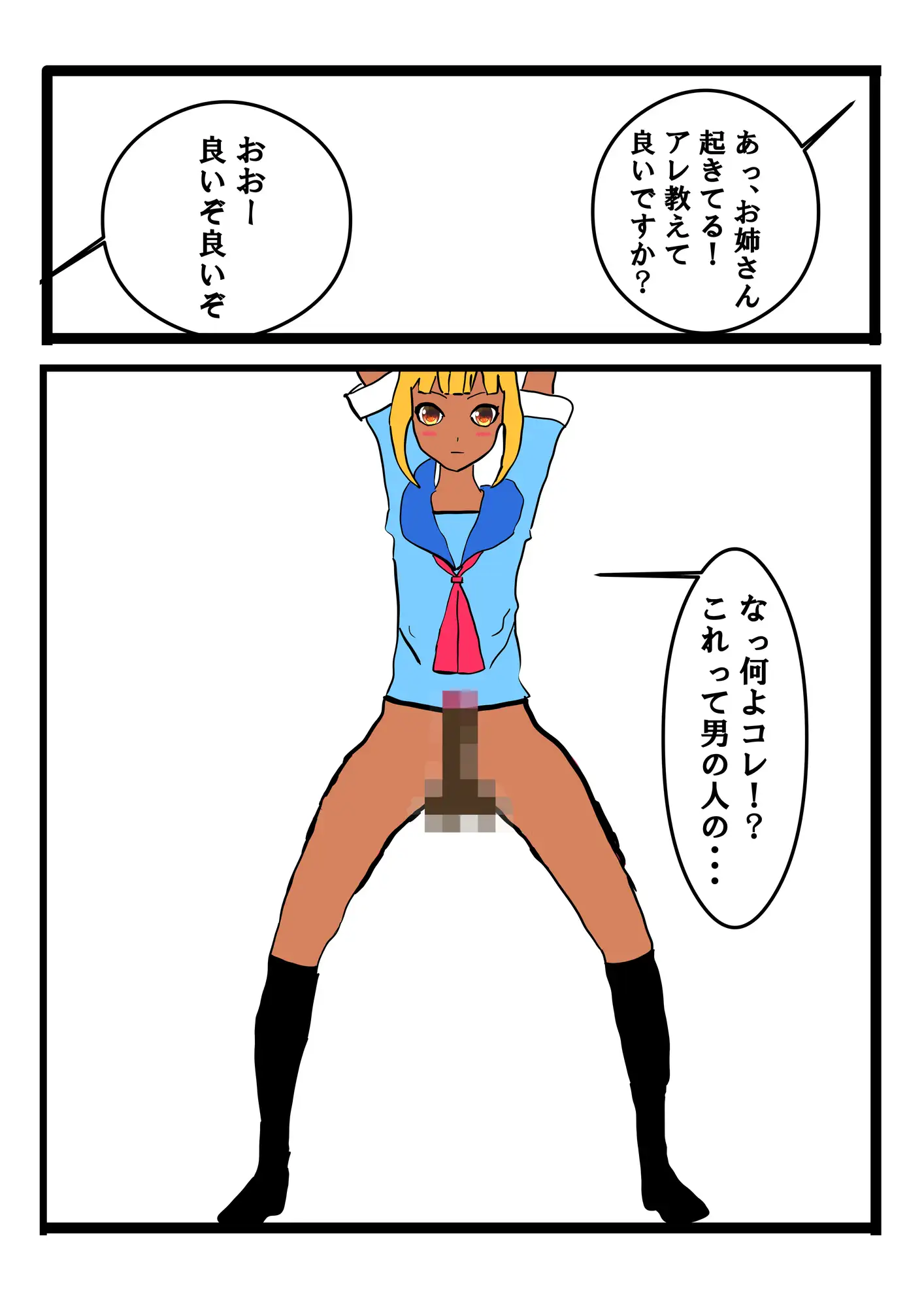 フタナリ改造・負け確射精