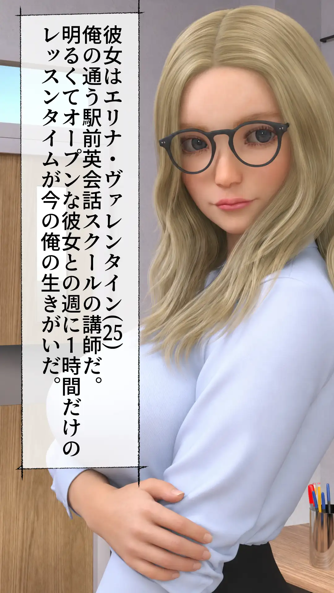 先生、その日本語どこで覚えたんですか?
