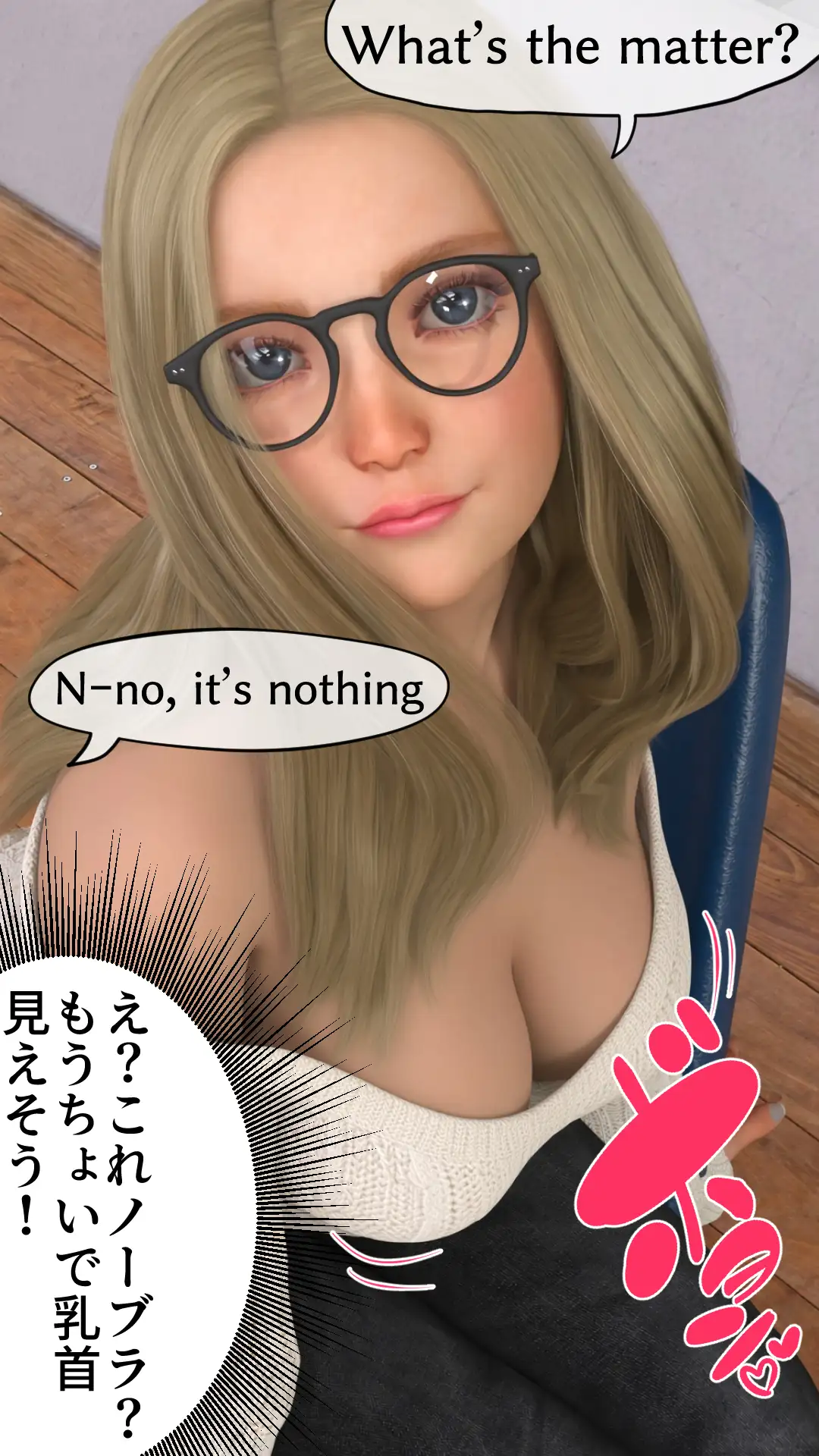 先生、その日本語どこで覚えたんですか?