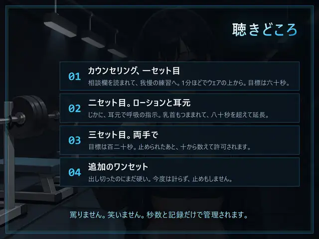 【無表情トレーナー×射精管理】閉館後のインターバル