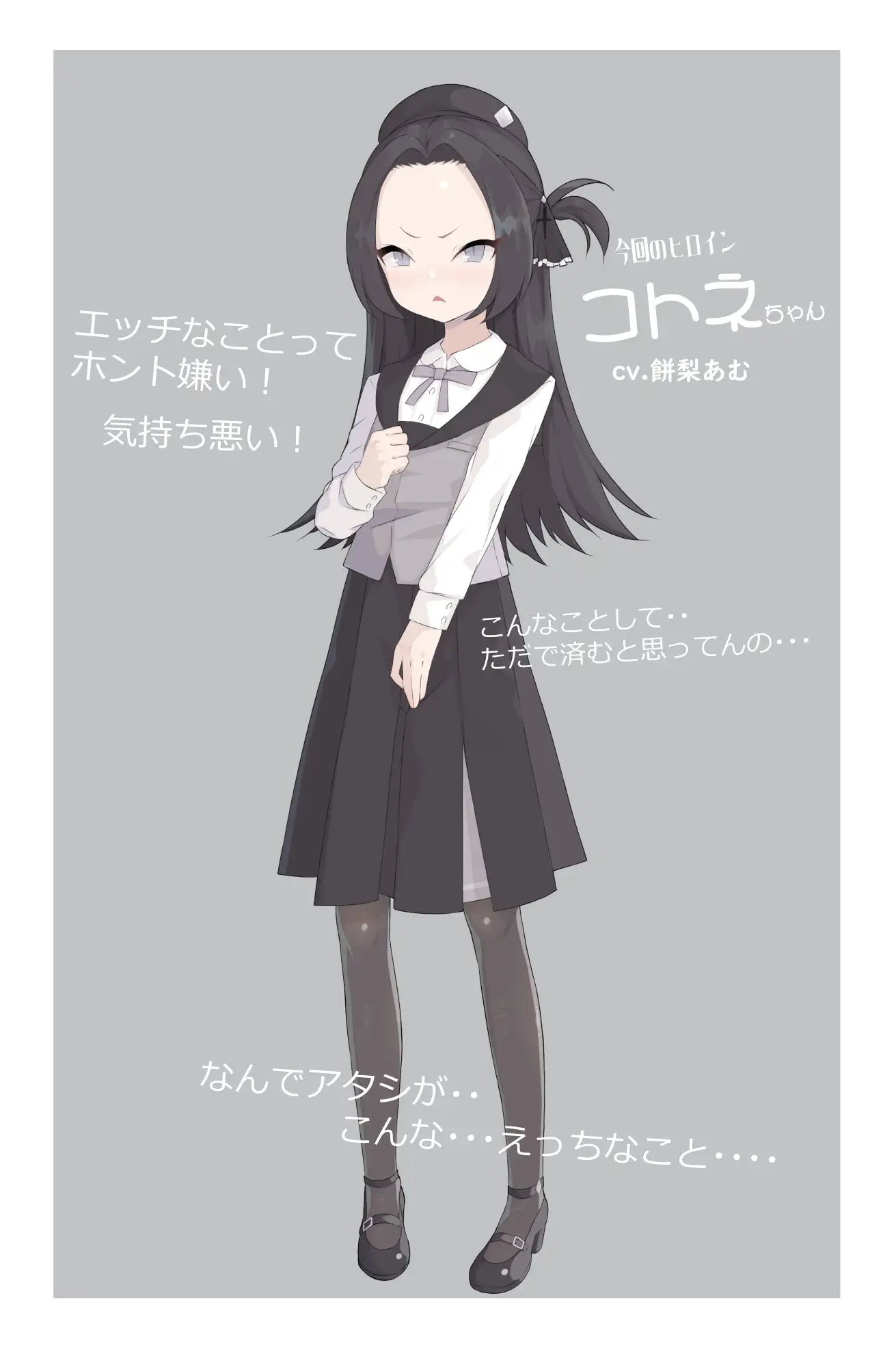 はじめてのせいきょういく 乙女のたしなみ