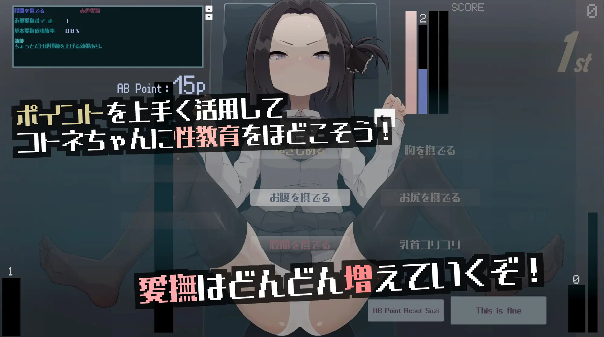 はじめてのせいきょういく 乙女のたしなみ