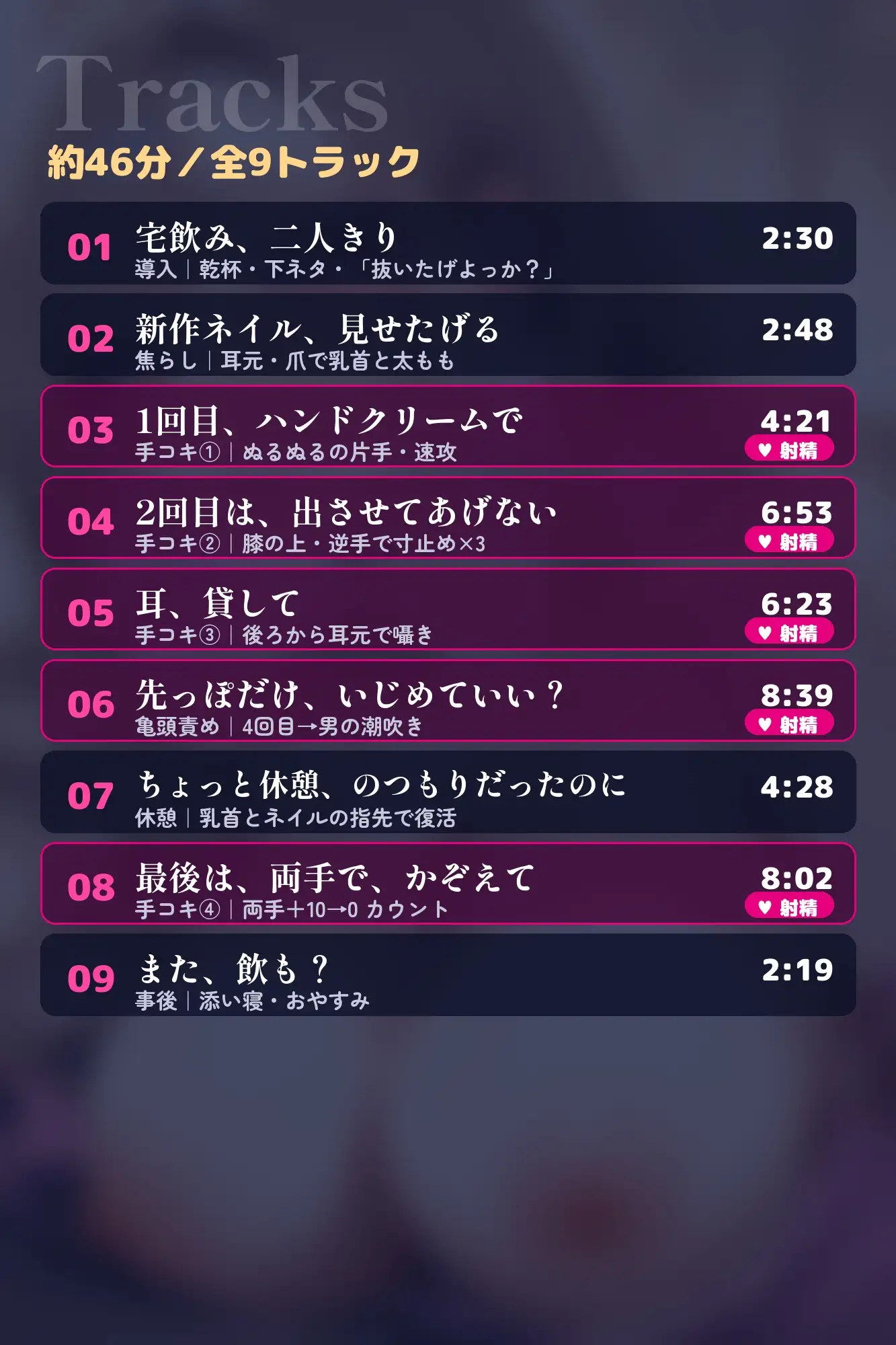 【ギャル×手コキ特化】宅飲みギャルのネイル手コキで5回抜かれる夜〜亀頭責めで男の潮吹きまで〜【約46分】