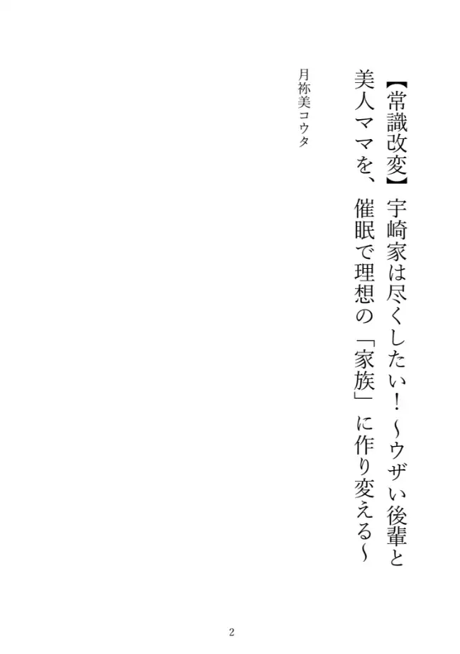 宇崎家は尽くしたい!