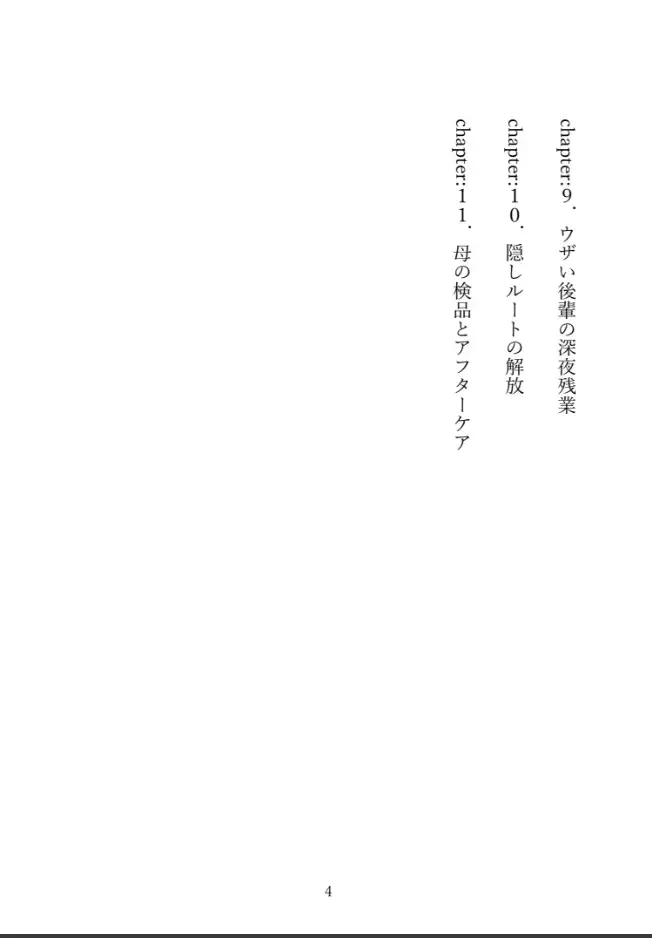 宇崎家は尽くしたい!