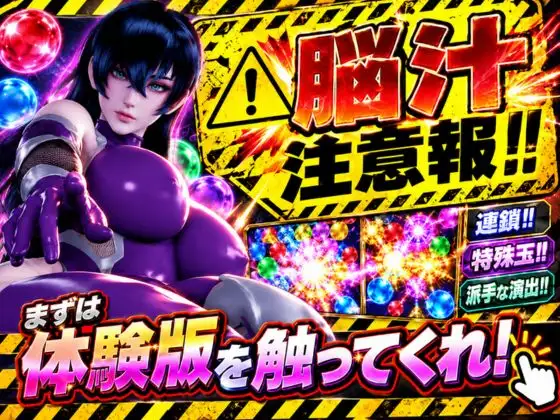 【1000ステージ】対○忍アサギの脳汁バブルシューター!