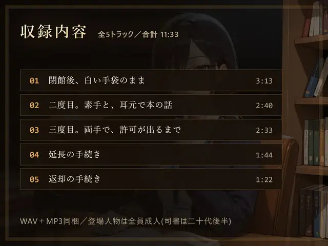 【無表情な司書×射精管理】図書館では、お静かに