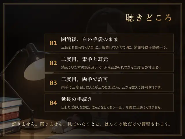 【無表情な司書×射精管理】図書館では、お静かに