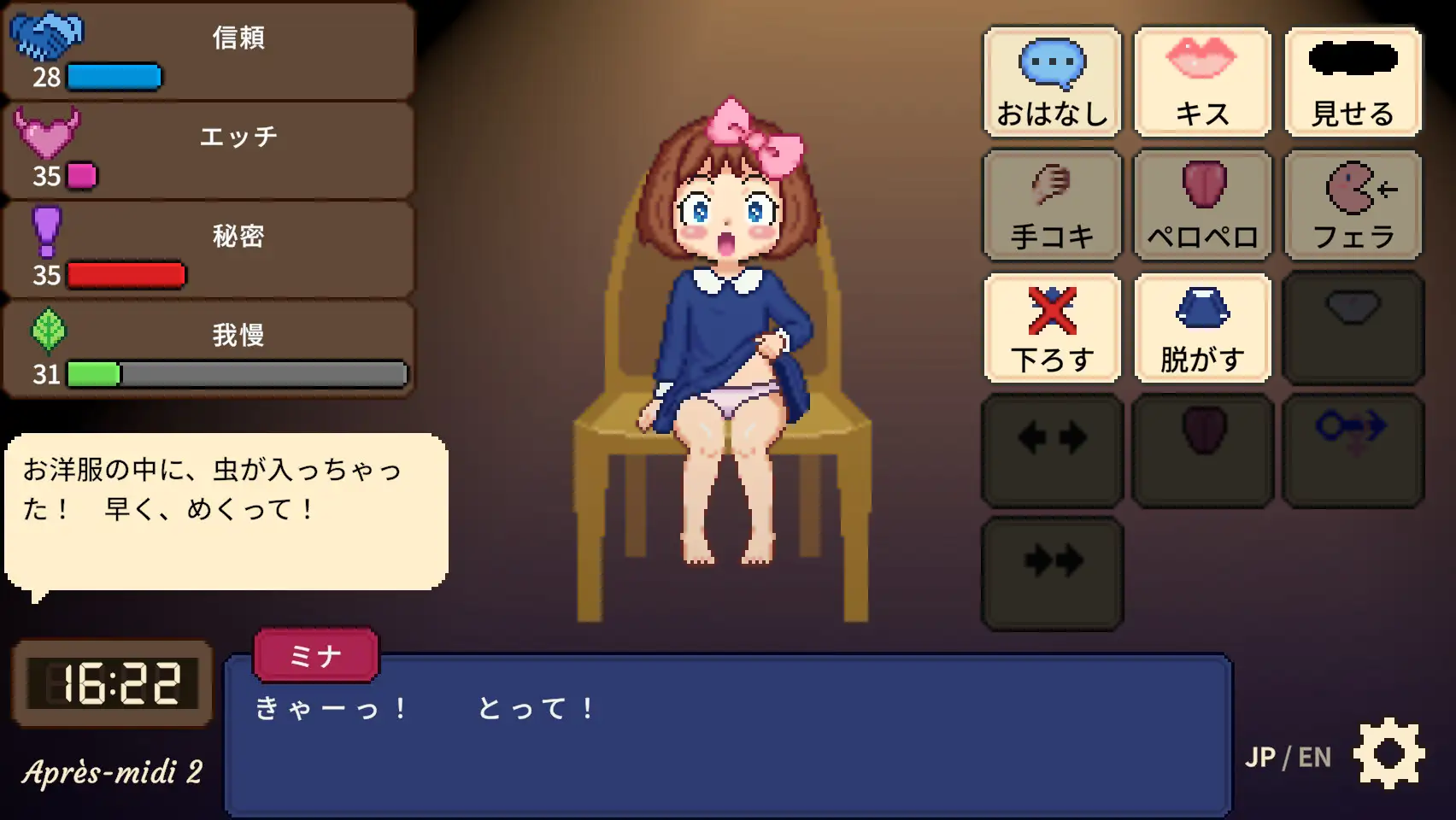 ミナちゃん、おあずかりします〜用務員室の五日間〜