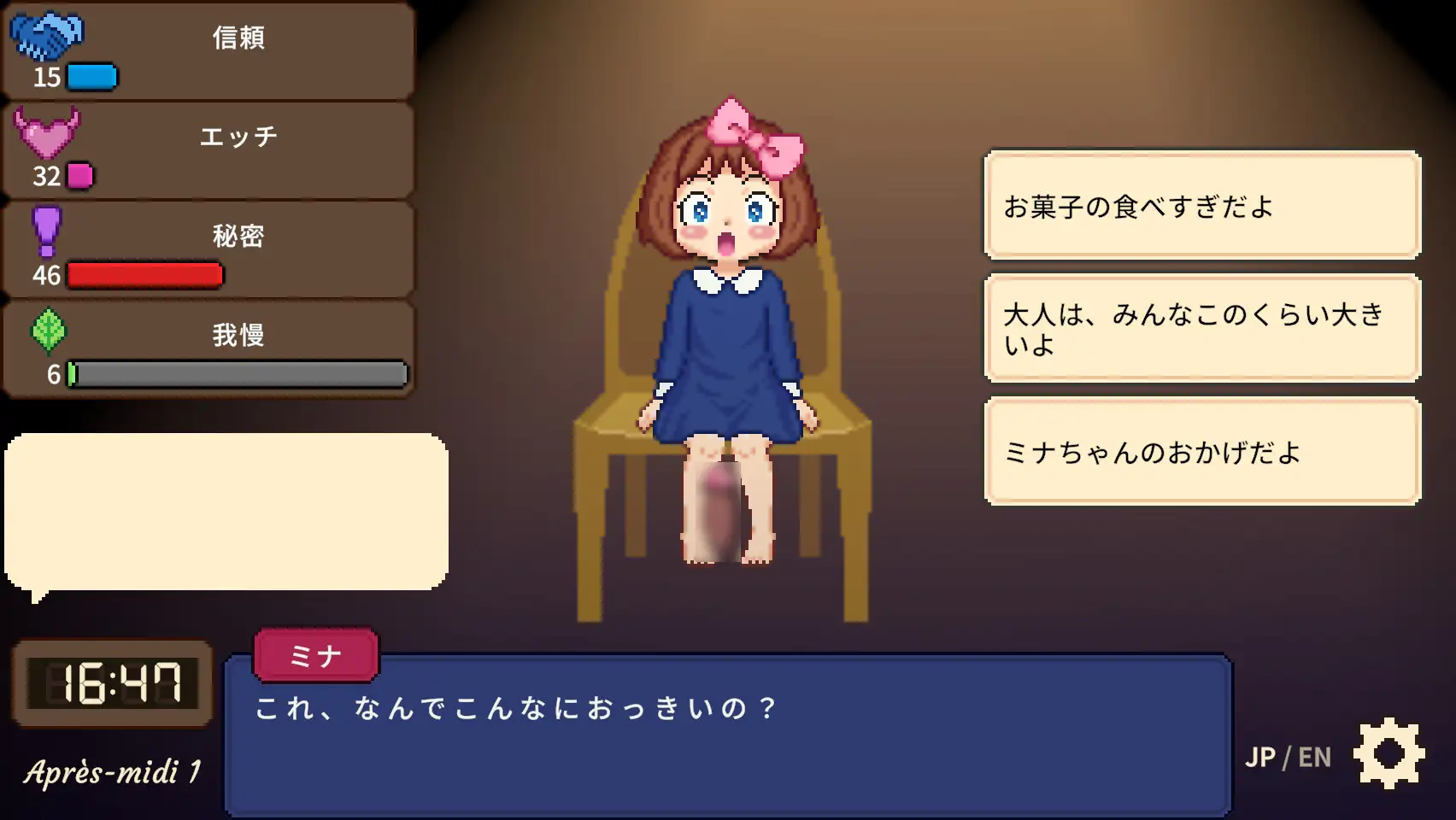 ミナちゃん、おあずかりします〜用務員室の五日間〜