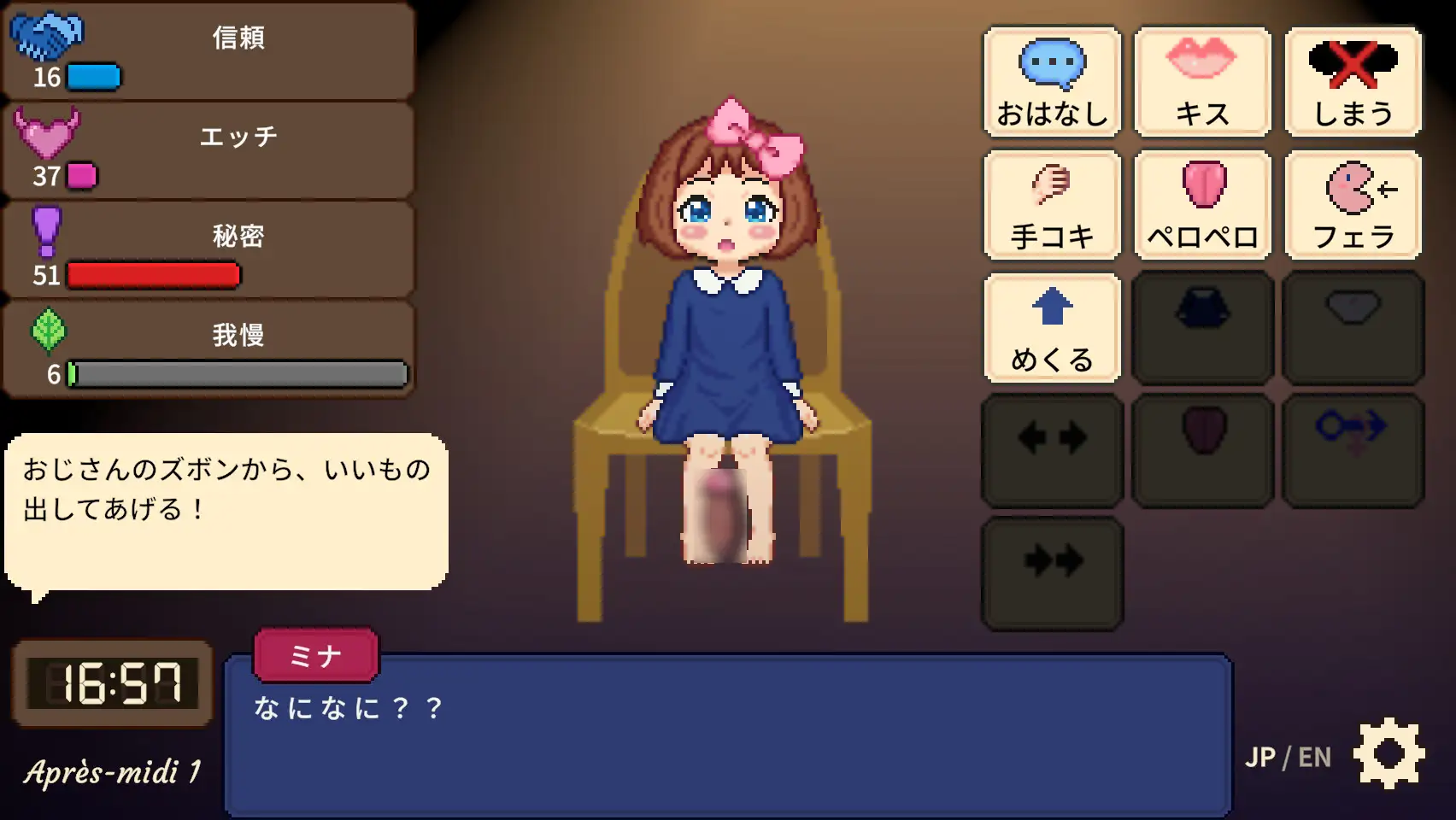 ミナちゃん、おあずかりします〜用務員室の五日間〜