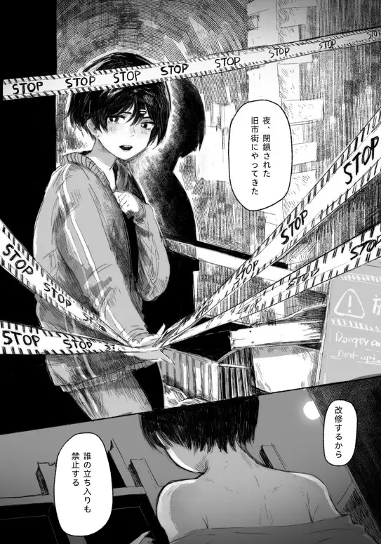 废墟露出少女 03