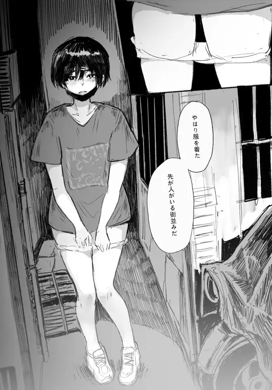 废墟露出少女 03