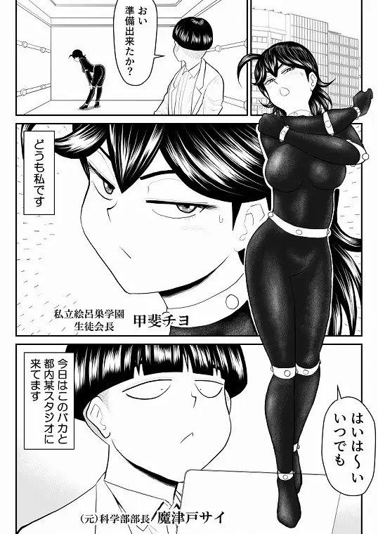 エロス学園のサイ3