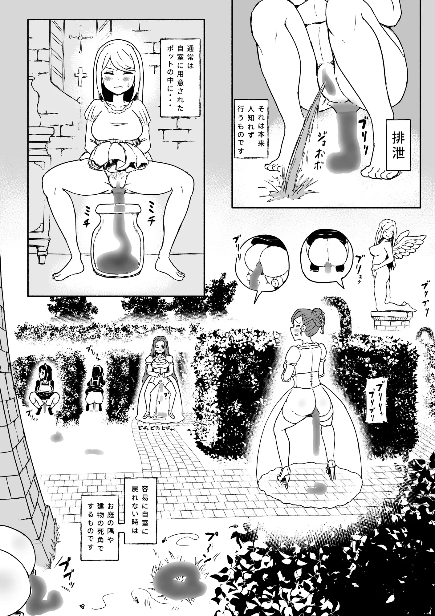 ドレスの中の便女メイド 女当主編 その1