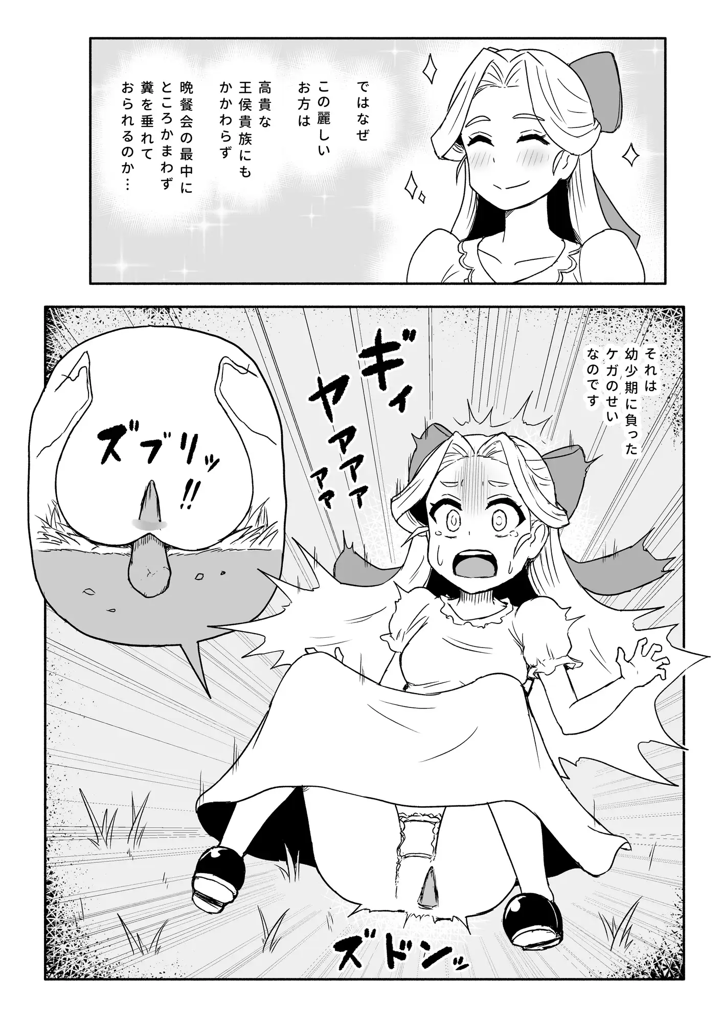ドレスの中の便女メイド 女当主編 その1