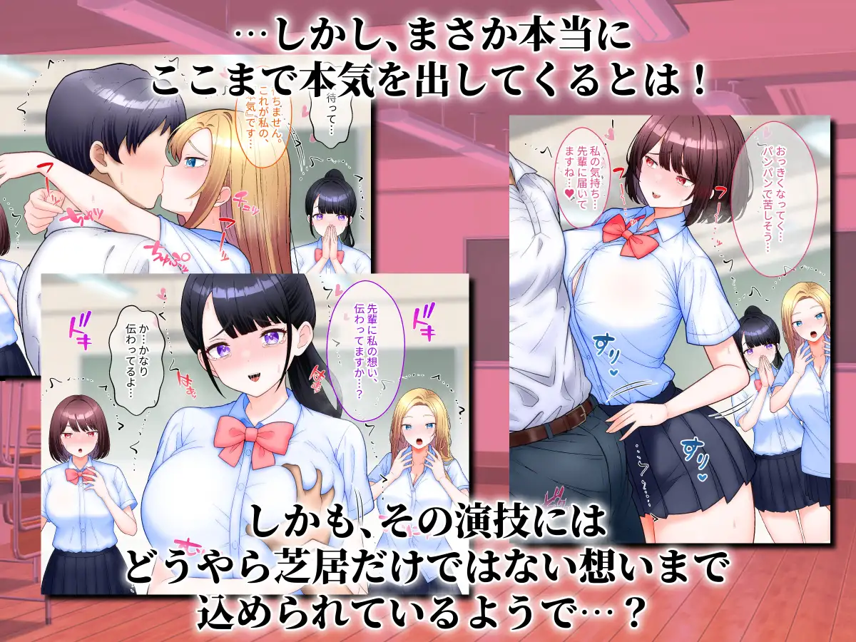 先輩、これは演技じゃありません。