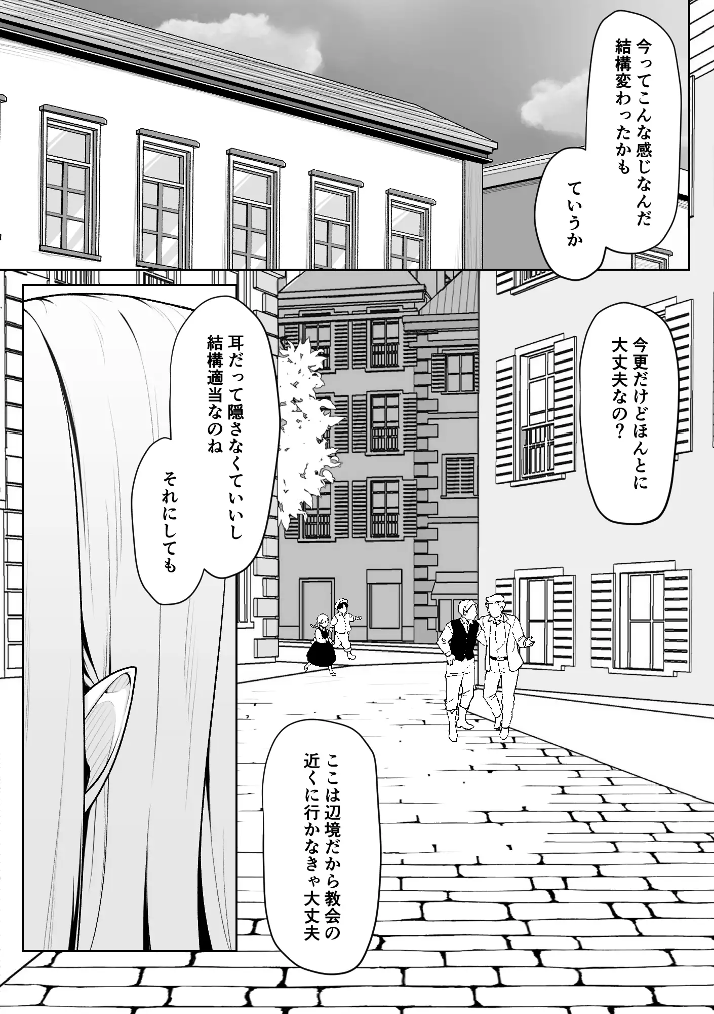 勇者様の経験値になりました2