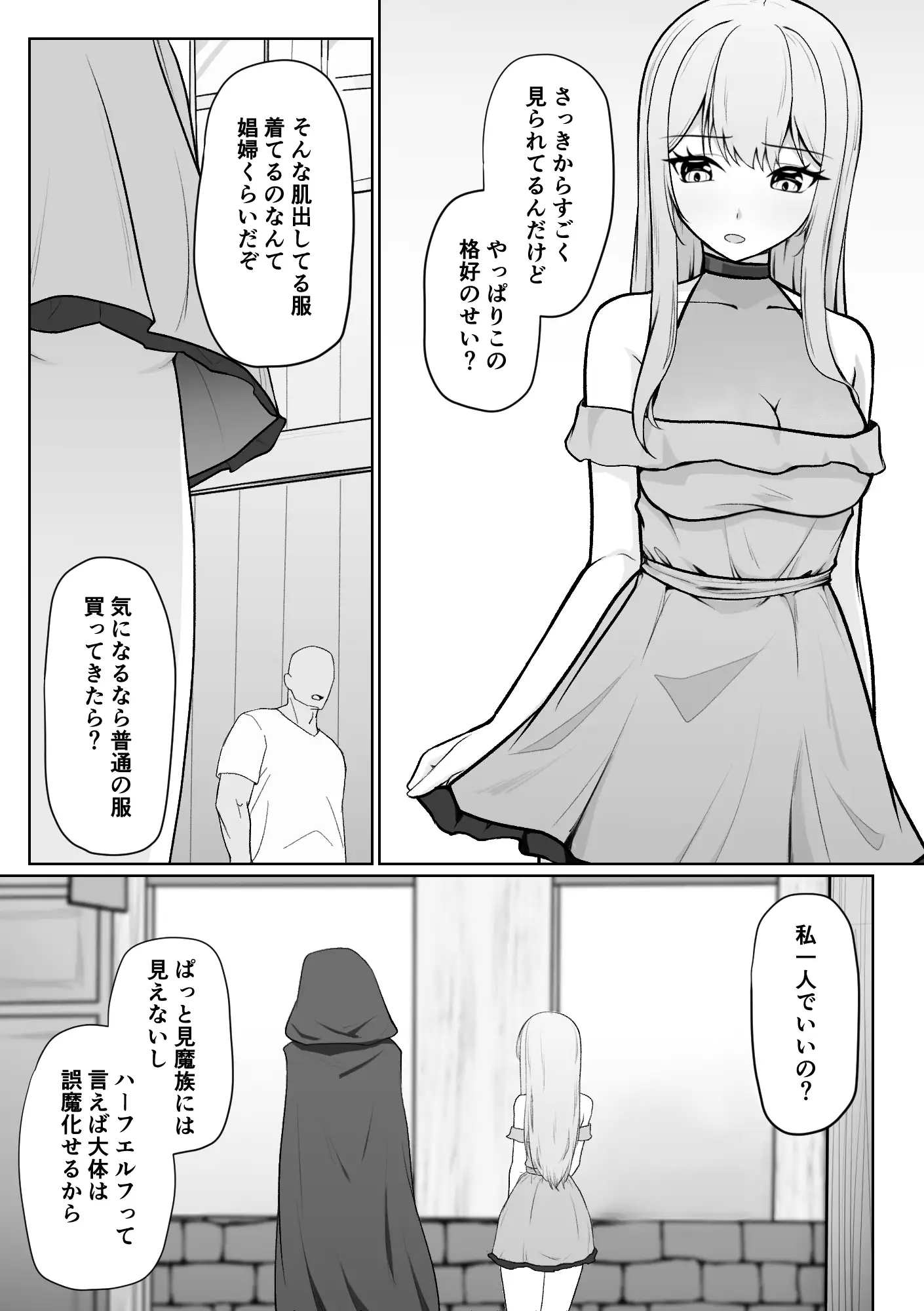 勇者様の経験値になりました2
