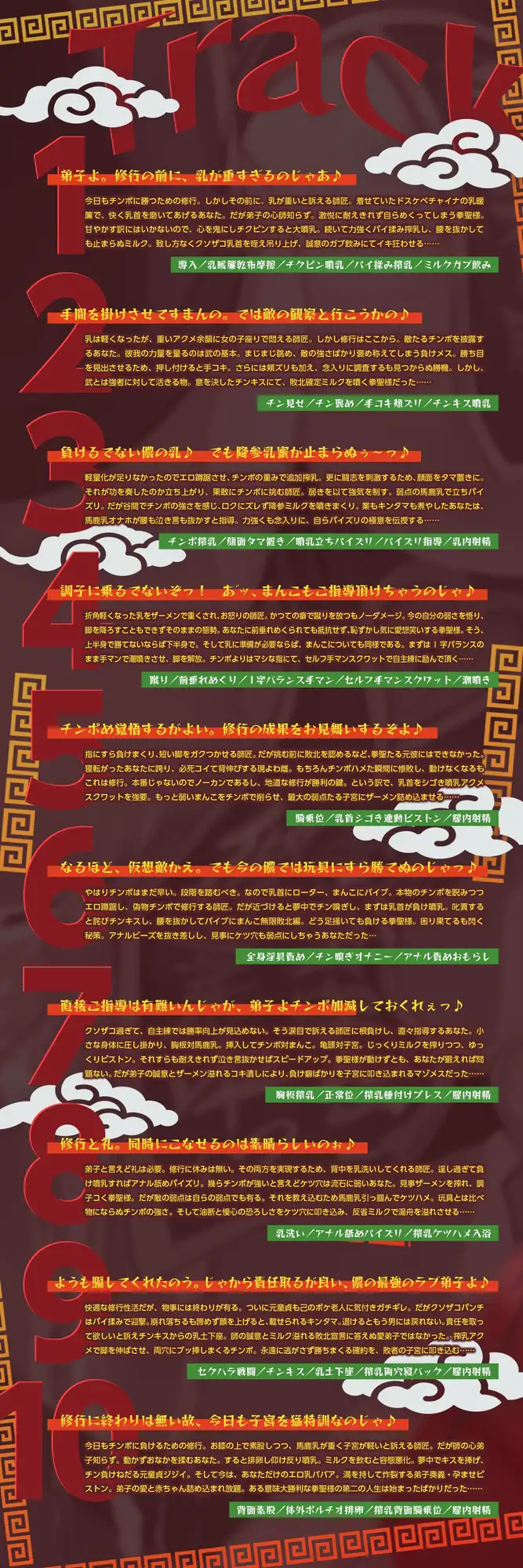 【TS老師匠】老拳聖様の弱くてTS乳ゲーム♪ 弟子チンポに勝利して、男に戻ってみせるのじゃあ♪【KU100】