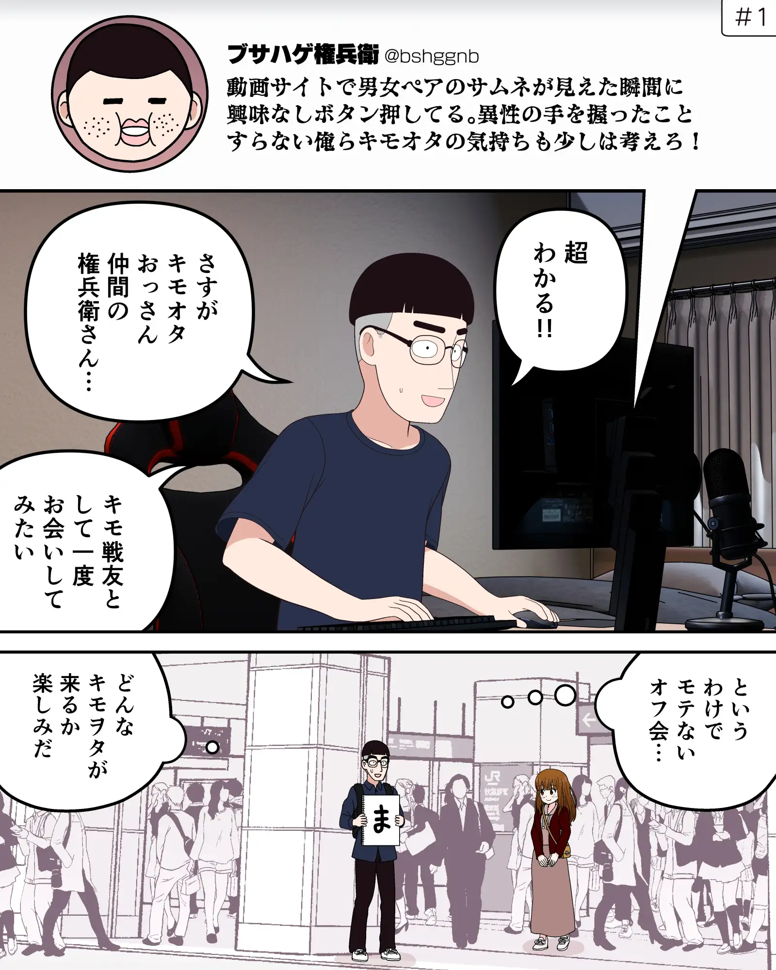 いっしょにリア充に呪詛を吐いていたネットの非モテ友達(美女)と、毎日ラブラブえっちしてる話