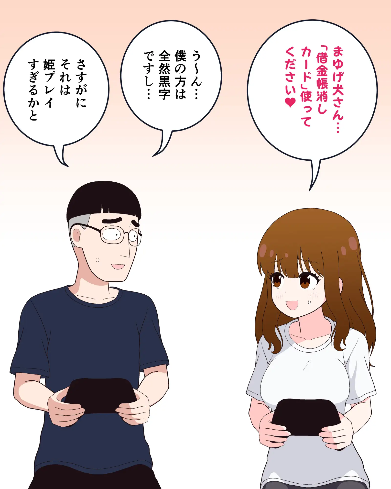 いっしょにリア充に呪詛を吐いていたネットの非モテ友達(美女)と、毎日ラブラブえっちしてる話