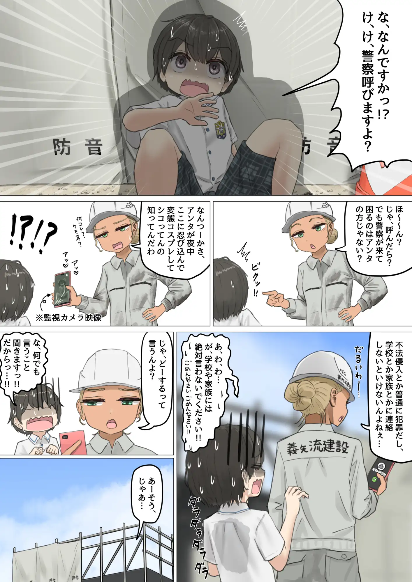 女装して犬の格好して吊るされて黒塗料に沈められて手コキされてローションガーゼで潮吹きさせられる男の子の話