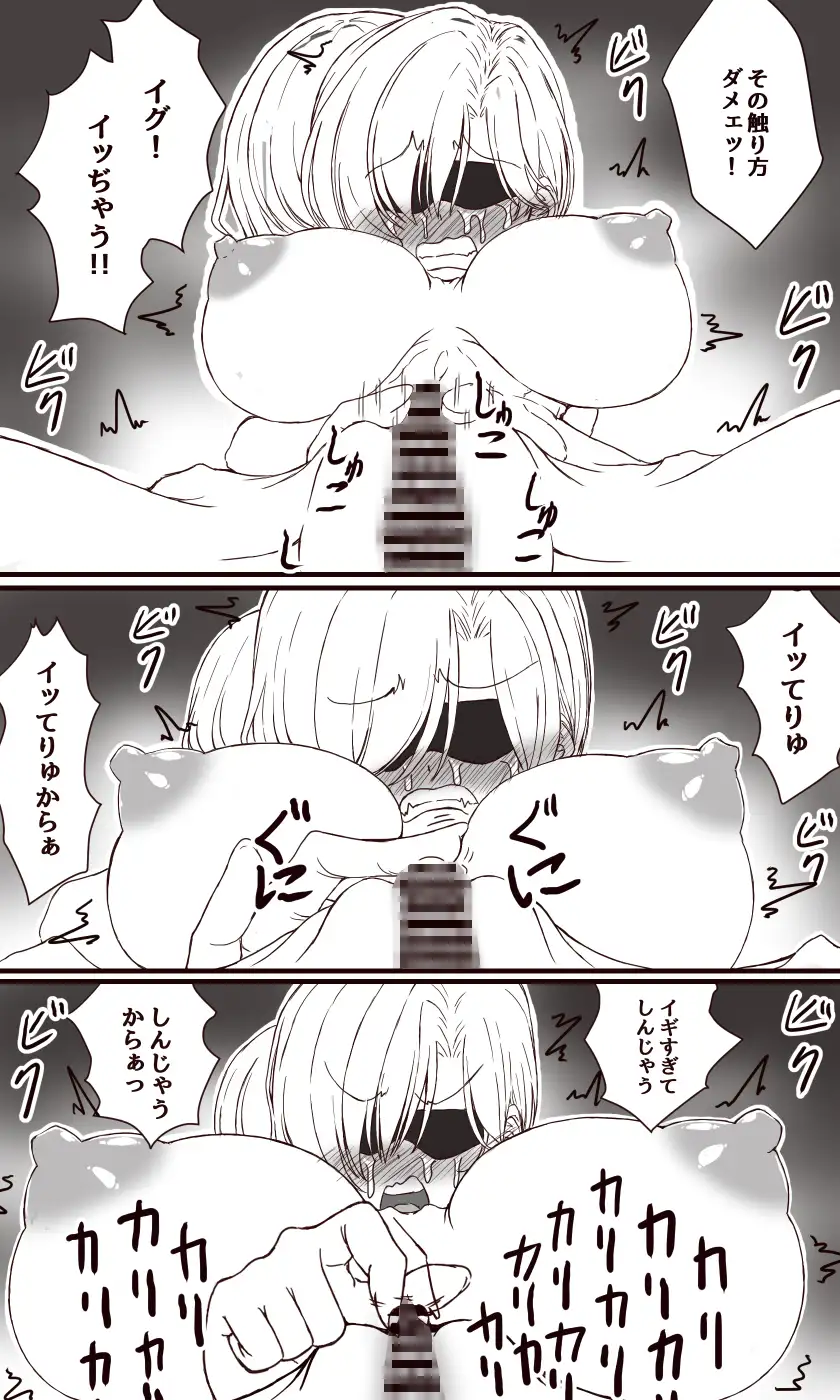 イクのガマンゲーム 合宿編