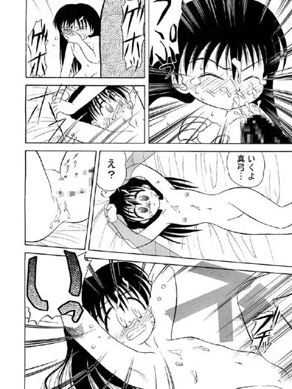 隣の恋人ちゃん