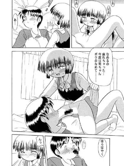 隣の恋人ちゃん