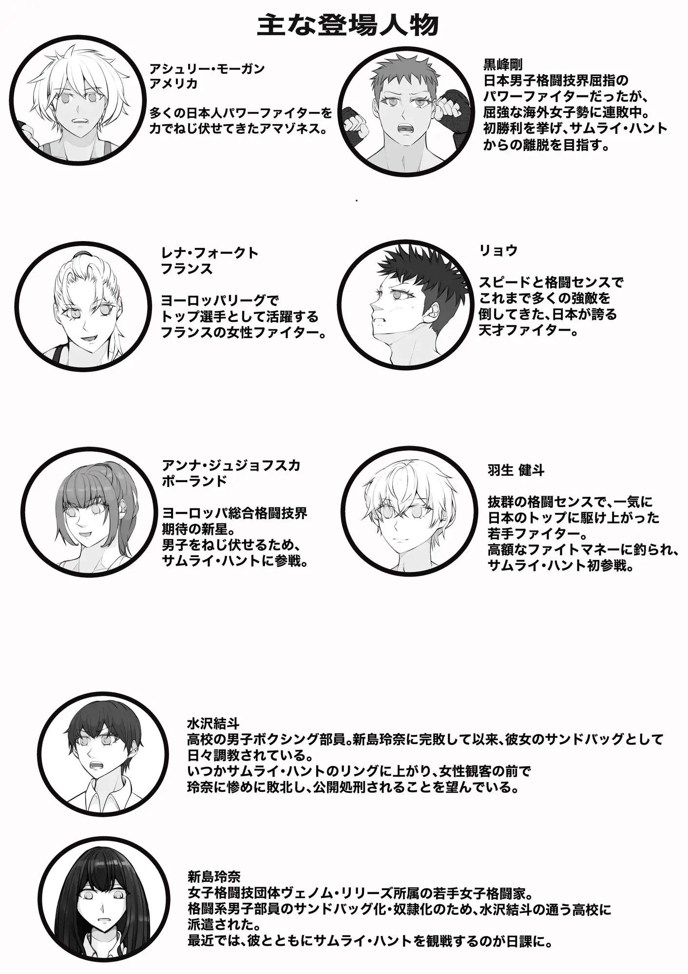 サムライキラー・トリプルハント2