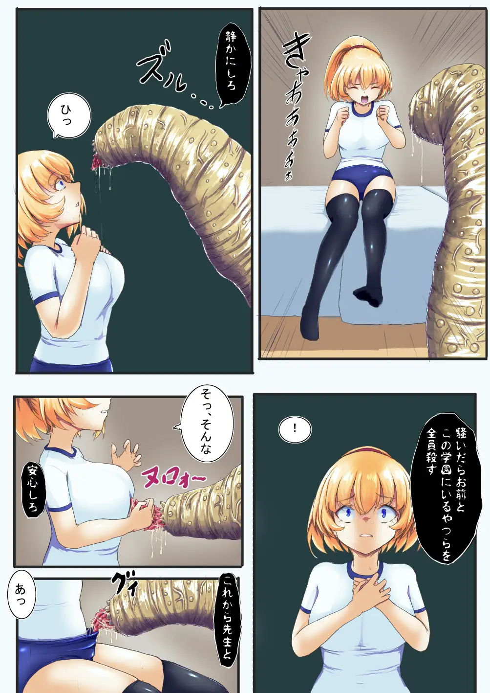 魔蟲ノ檻2