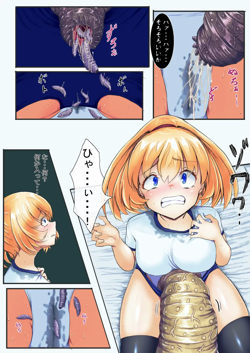 魔蟲ノ檻2