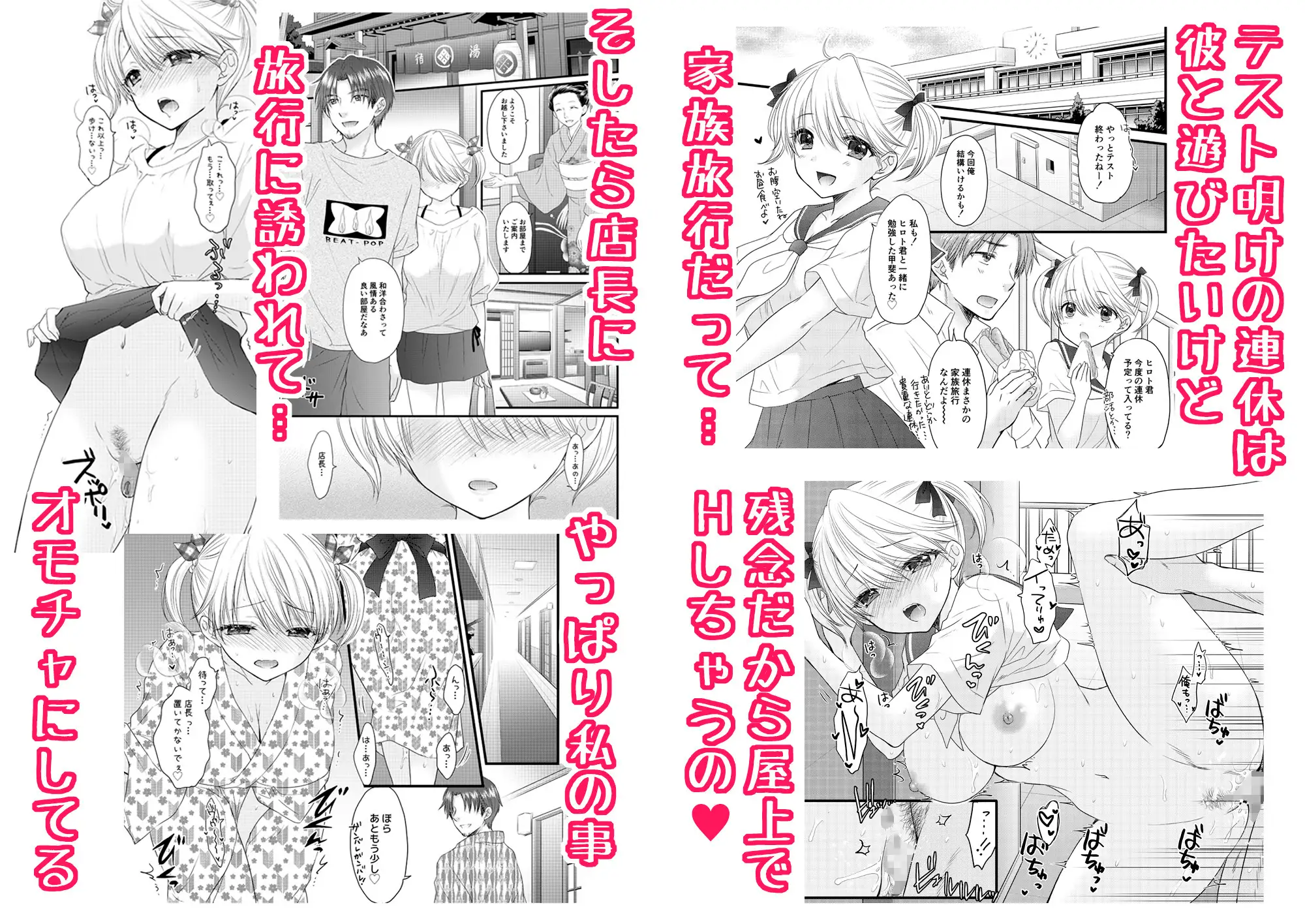 Nearest To Real LOVE 総集編2