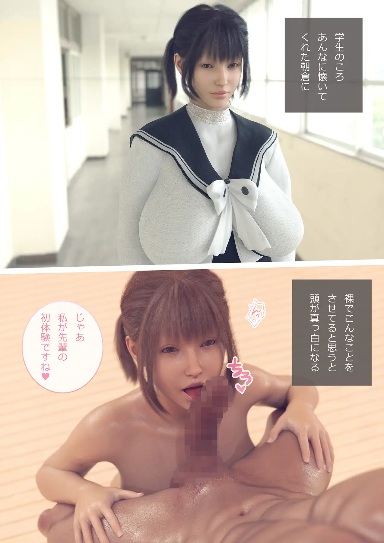 風俗にいったら陸上部の元部員たちとばったり再開して