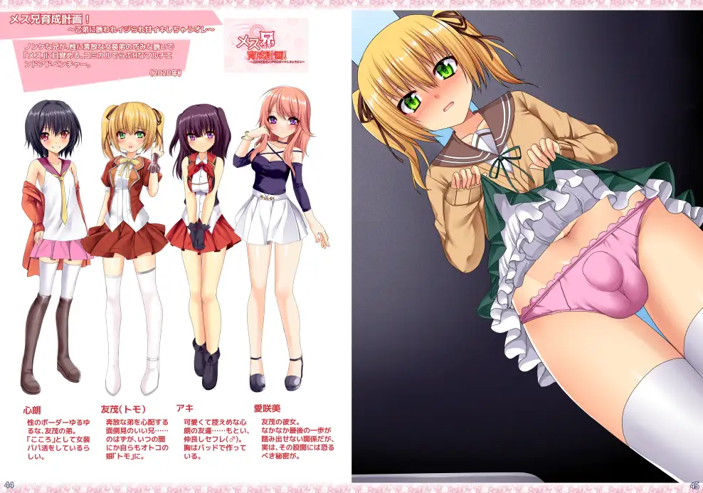 Yuusagi Artwork for 6colors -ユウサギ画集-