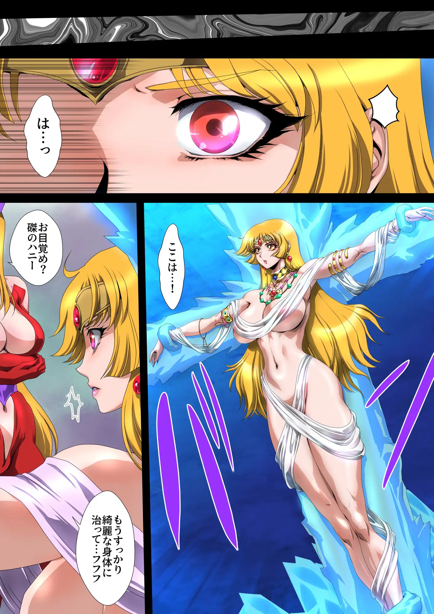 イフ・ハニー3