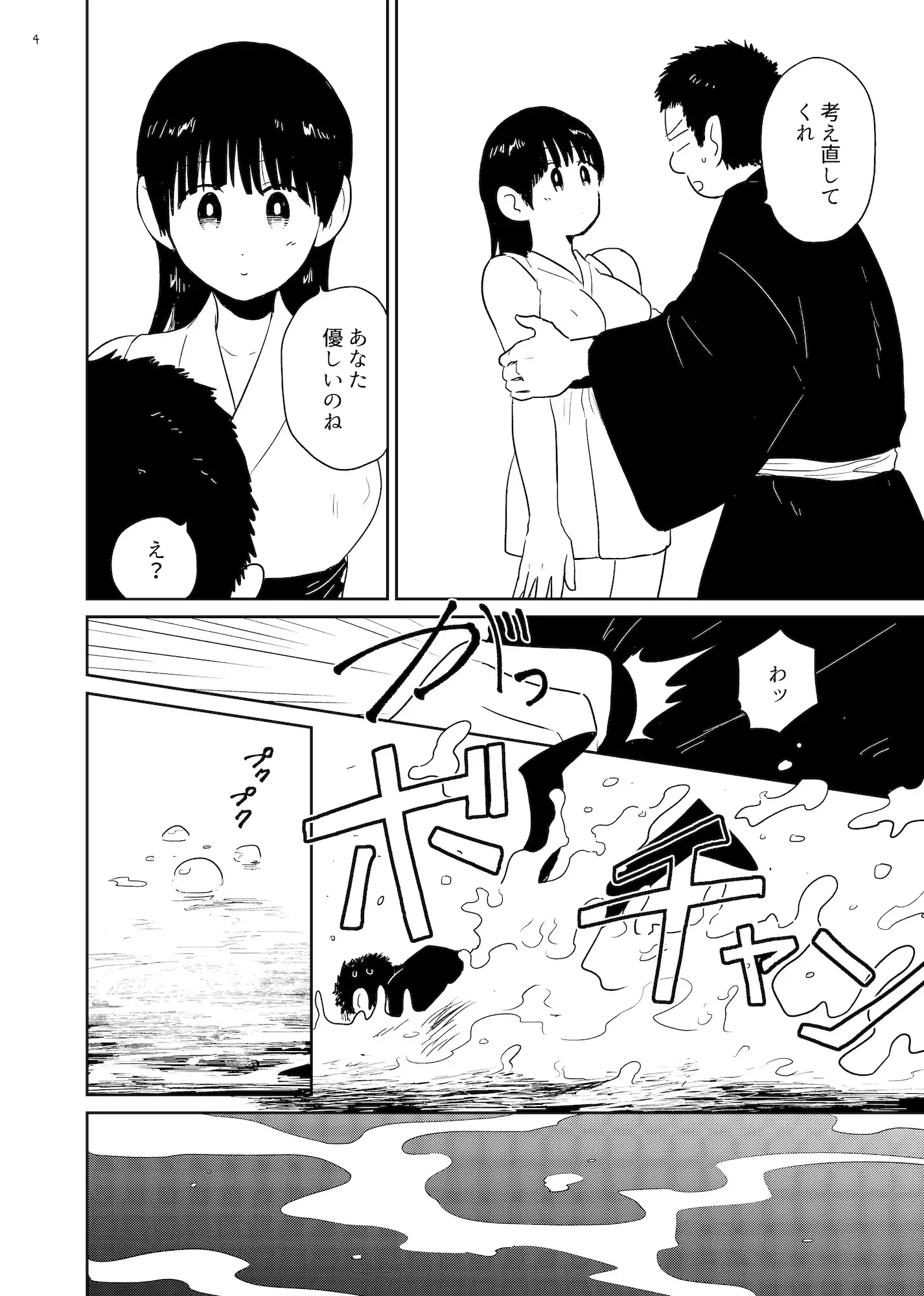 乳乳城