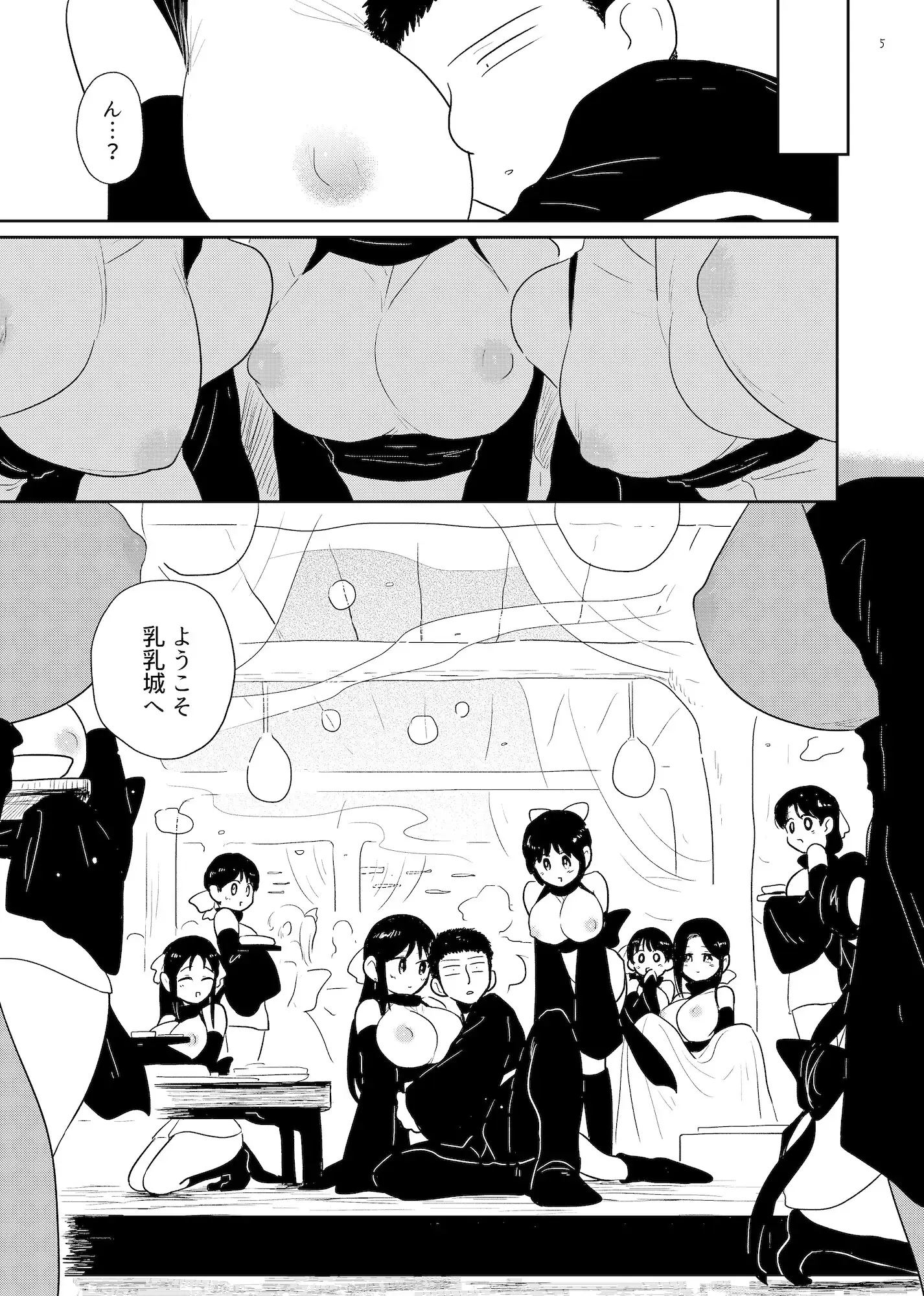 乳乳城