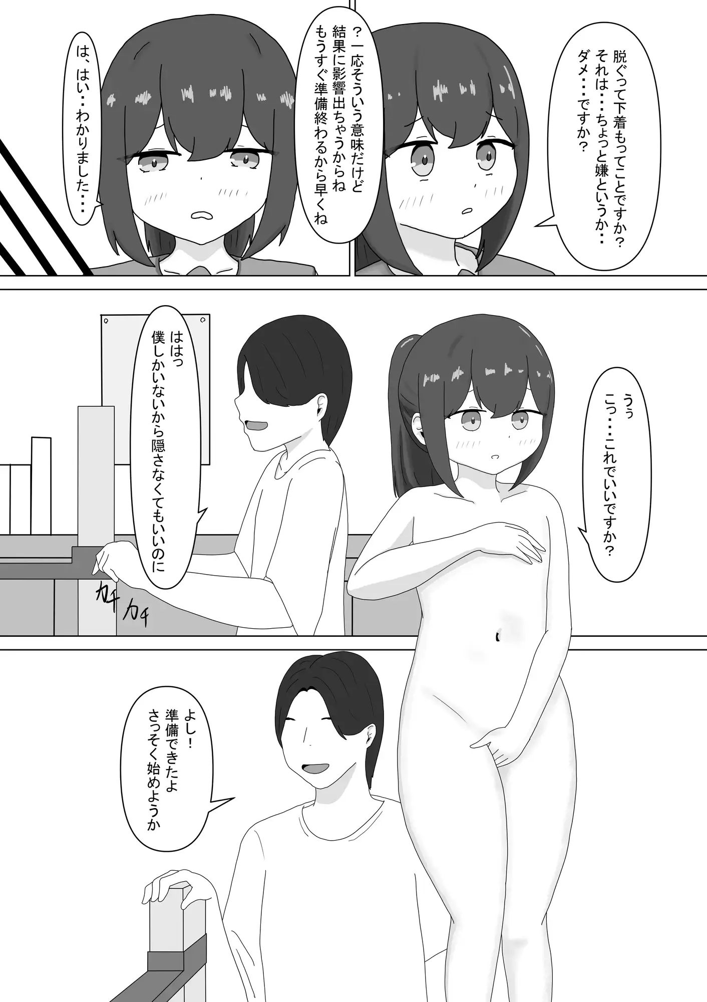 性健康診断