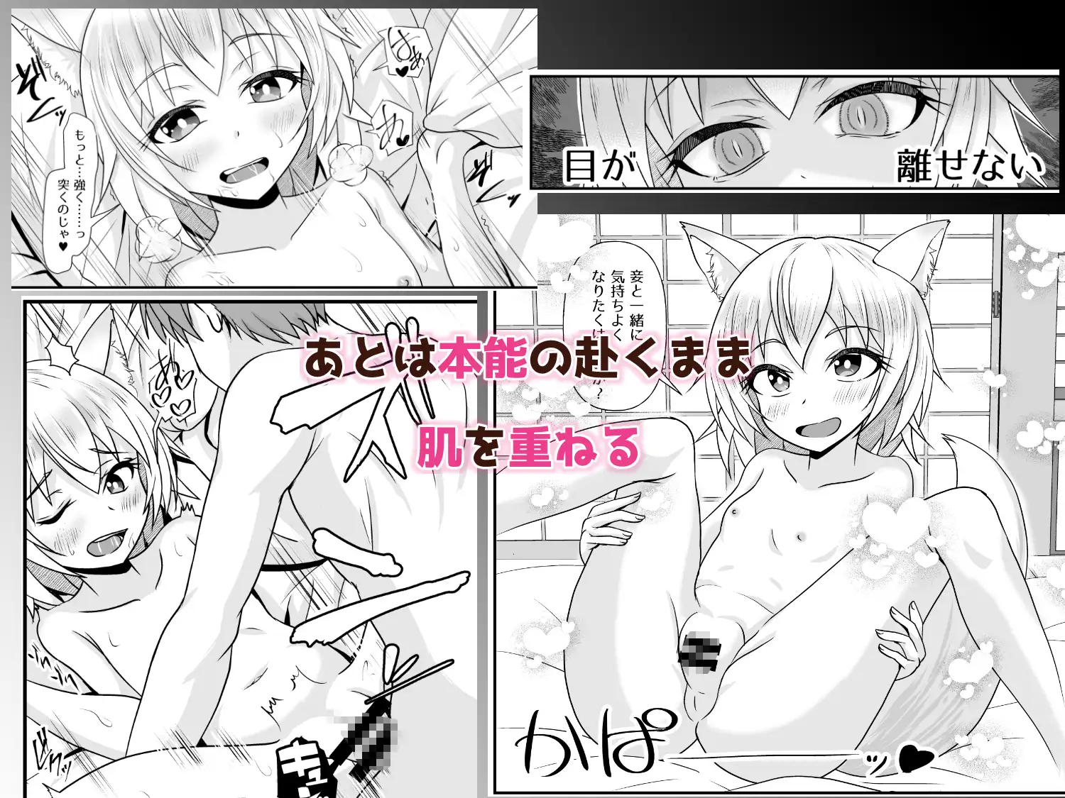 迷い家のお狐さま