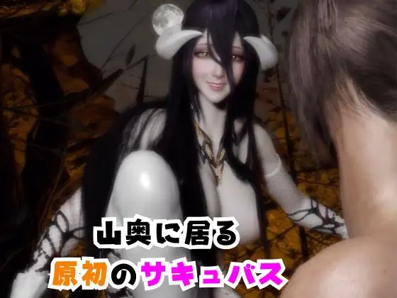 【なんと動画2本】彼女はガチのサキュバスだった?ハロウィン企画!吸精サキュバスプレイ動画2本