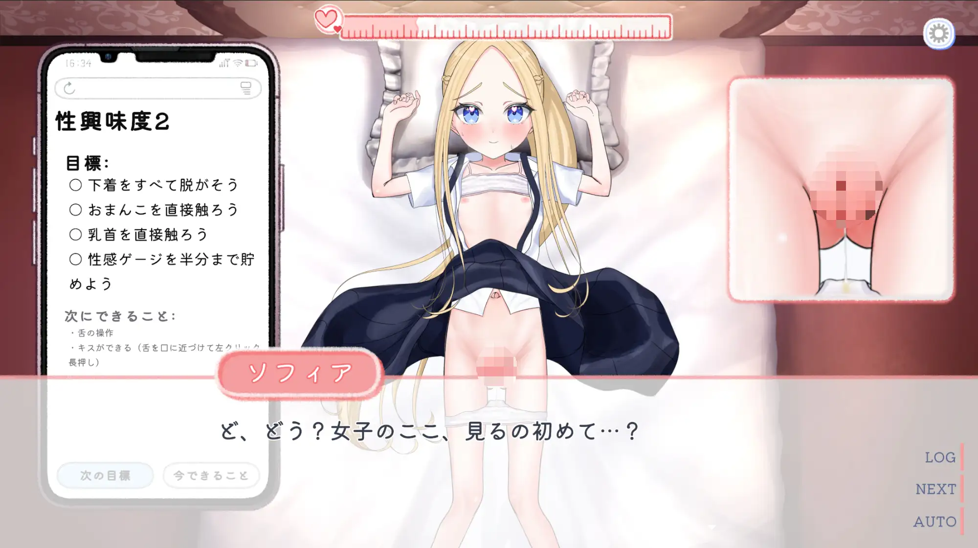 幼馴染箱入り娘とナイショの放課後性開拓