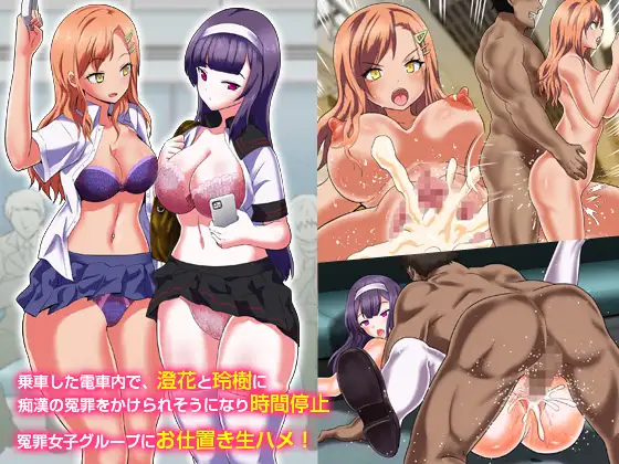 駅で時間停止ウォッチ起動!女学生のアイスを奪ってパイズリ&尻コキ&中出しし放題ハーレム~リピート機能で動く体が最高すぎてヤバいw~