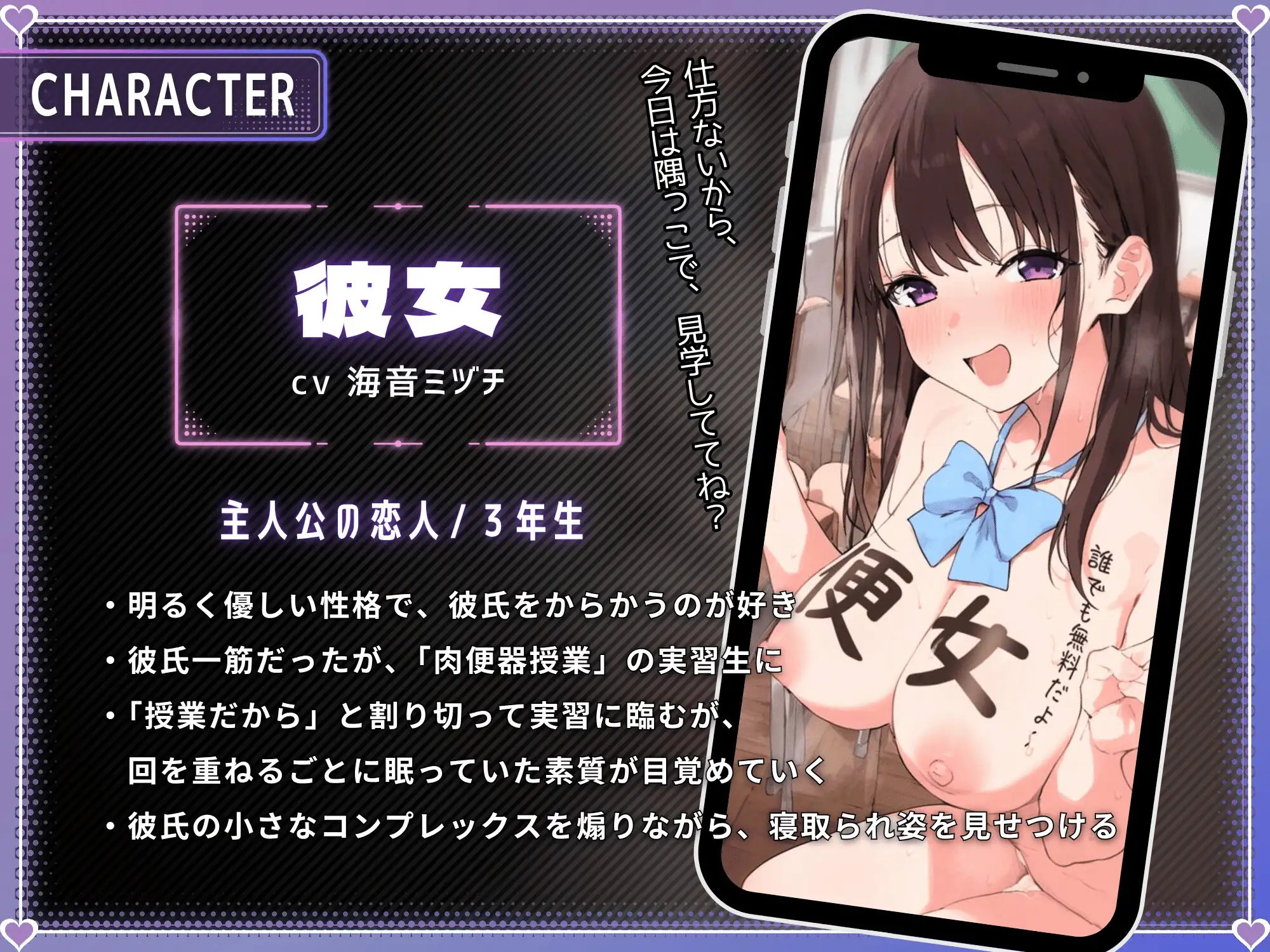 NTRで肉便器授業~デカちんぽで中出しされる彼女を見守る貞操帯マゾ彼氏~【ドM向け/KU100】