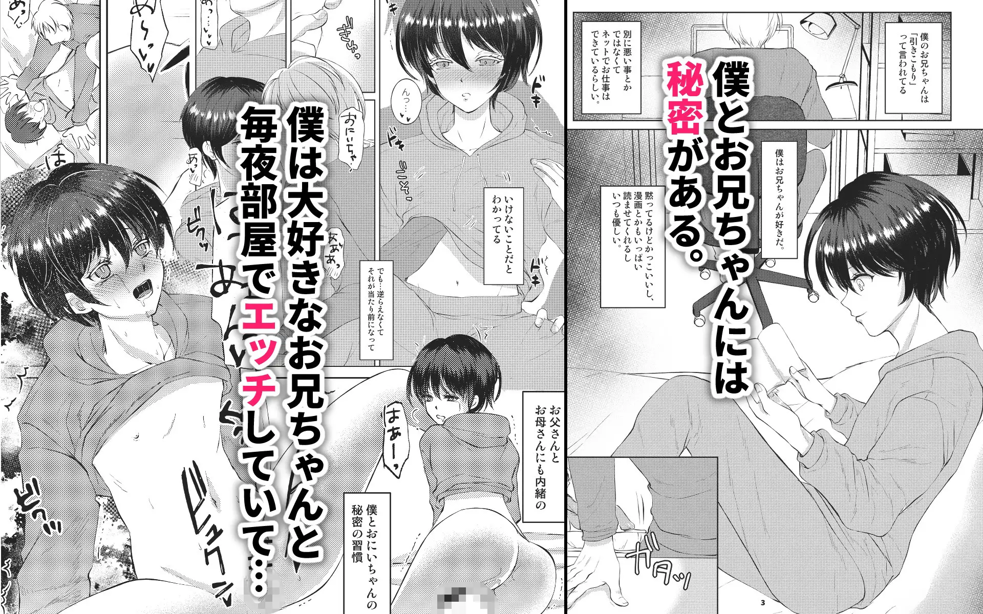 校内調教日誌ーお兄ちゃんとの秘密を握られてー