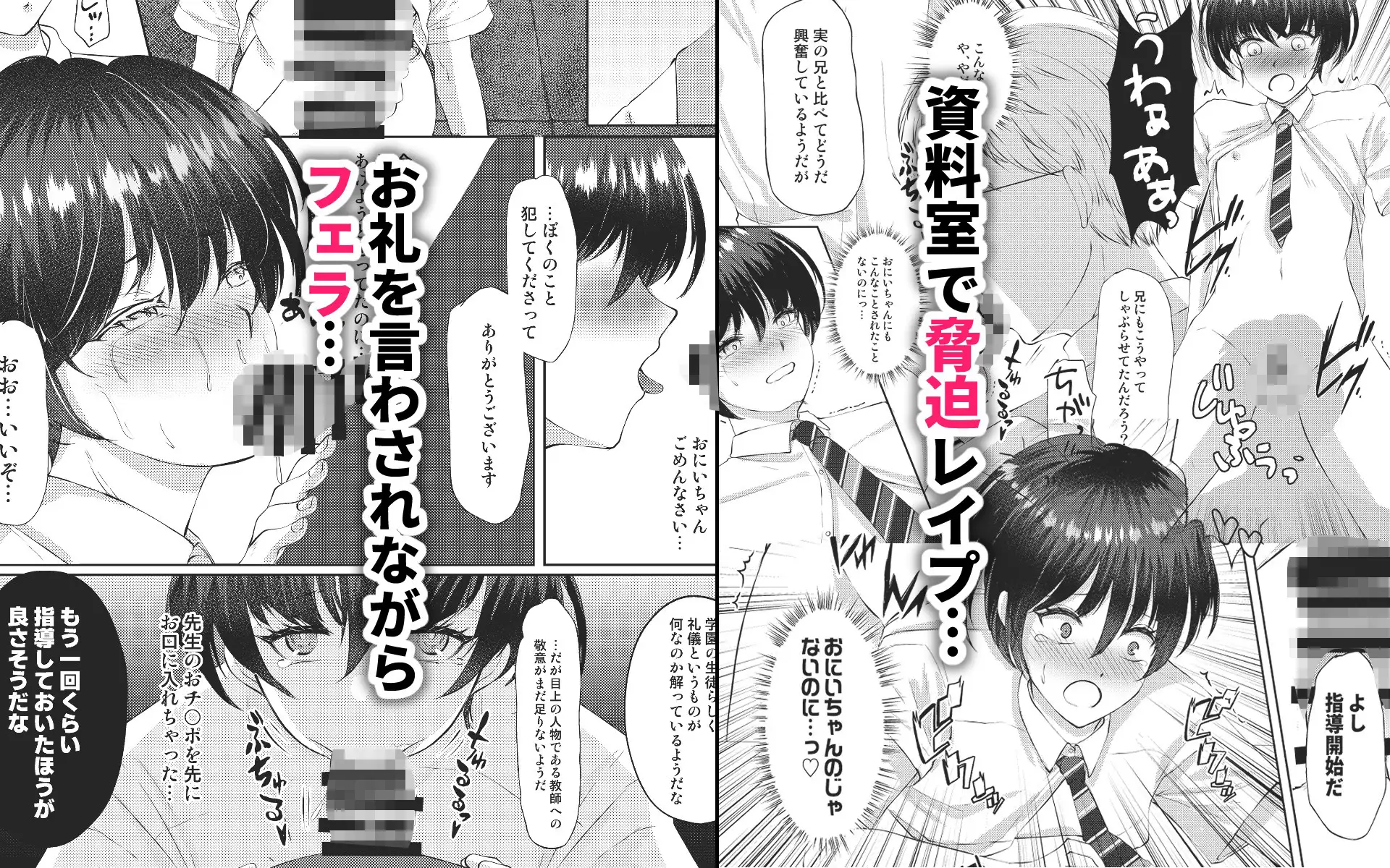 校内調教日誌ーお兄ちゃんとの秘密を握られてー