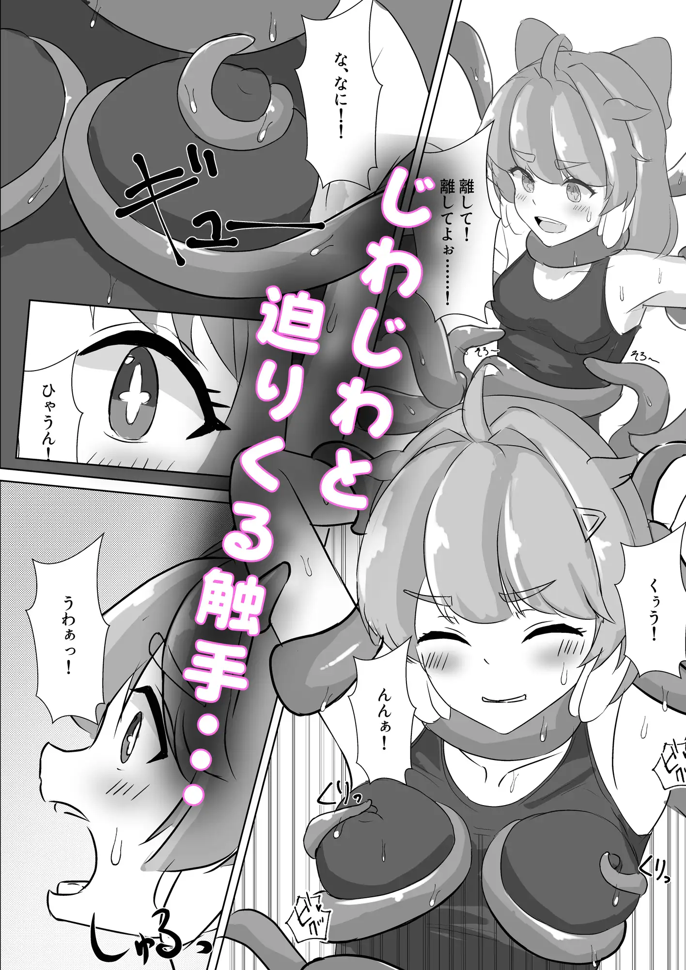 アンコの楽しい夏休み!?