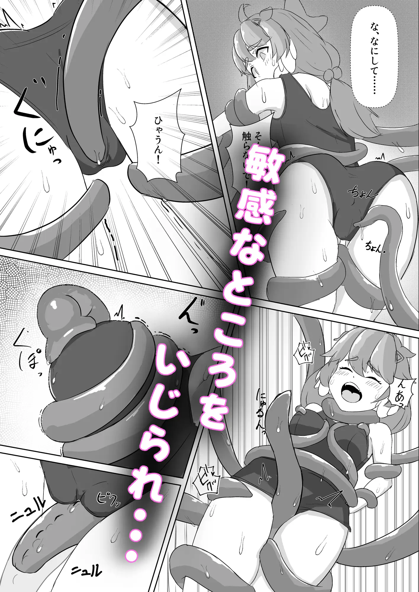 アンコの楽しい夏休み!?