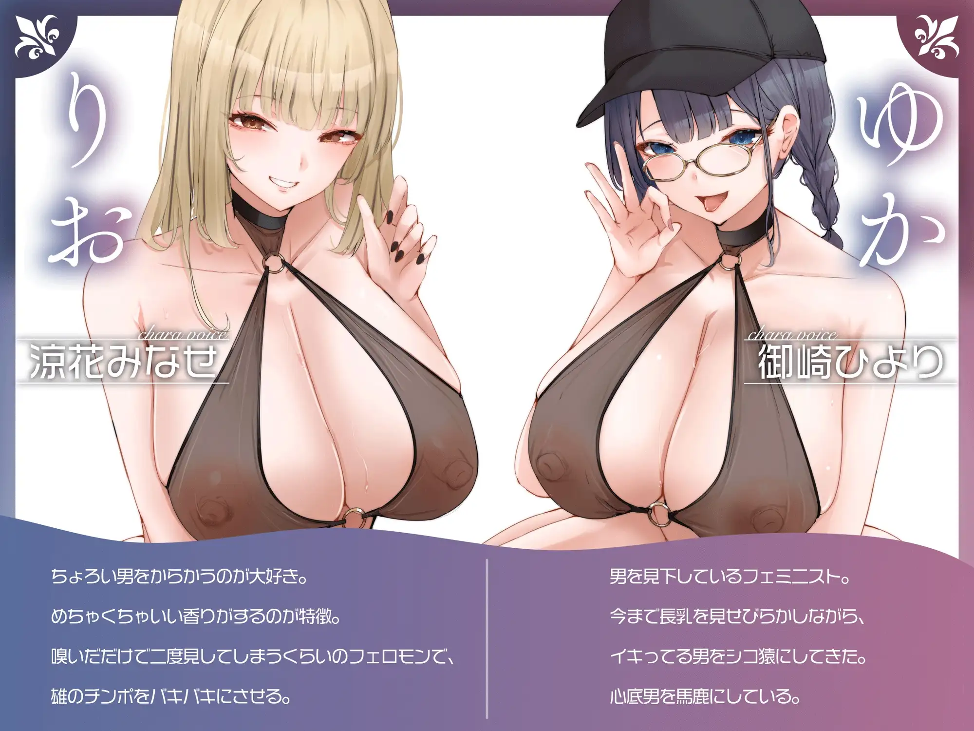 へぇ～♡シコシコしちゃうんですか～♡意地悪フェミニストのシコシコ我慢オナサポ 勝ちで女の子に負ける癖がつくオナサポ♡